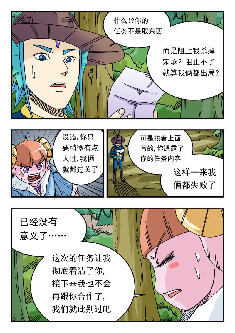 036 〇三六-第36话