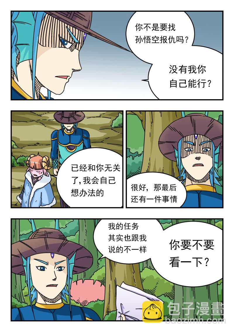 036 〇三六-第36话