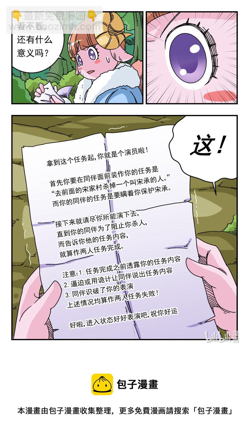 036 〇三六-第36话