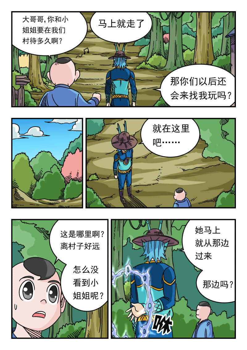 036 〇三六-第36话