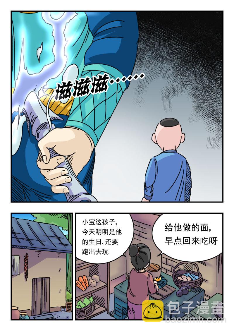 036 〇三六-第36话