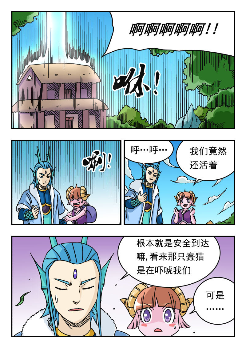 038 〇三八-第38话