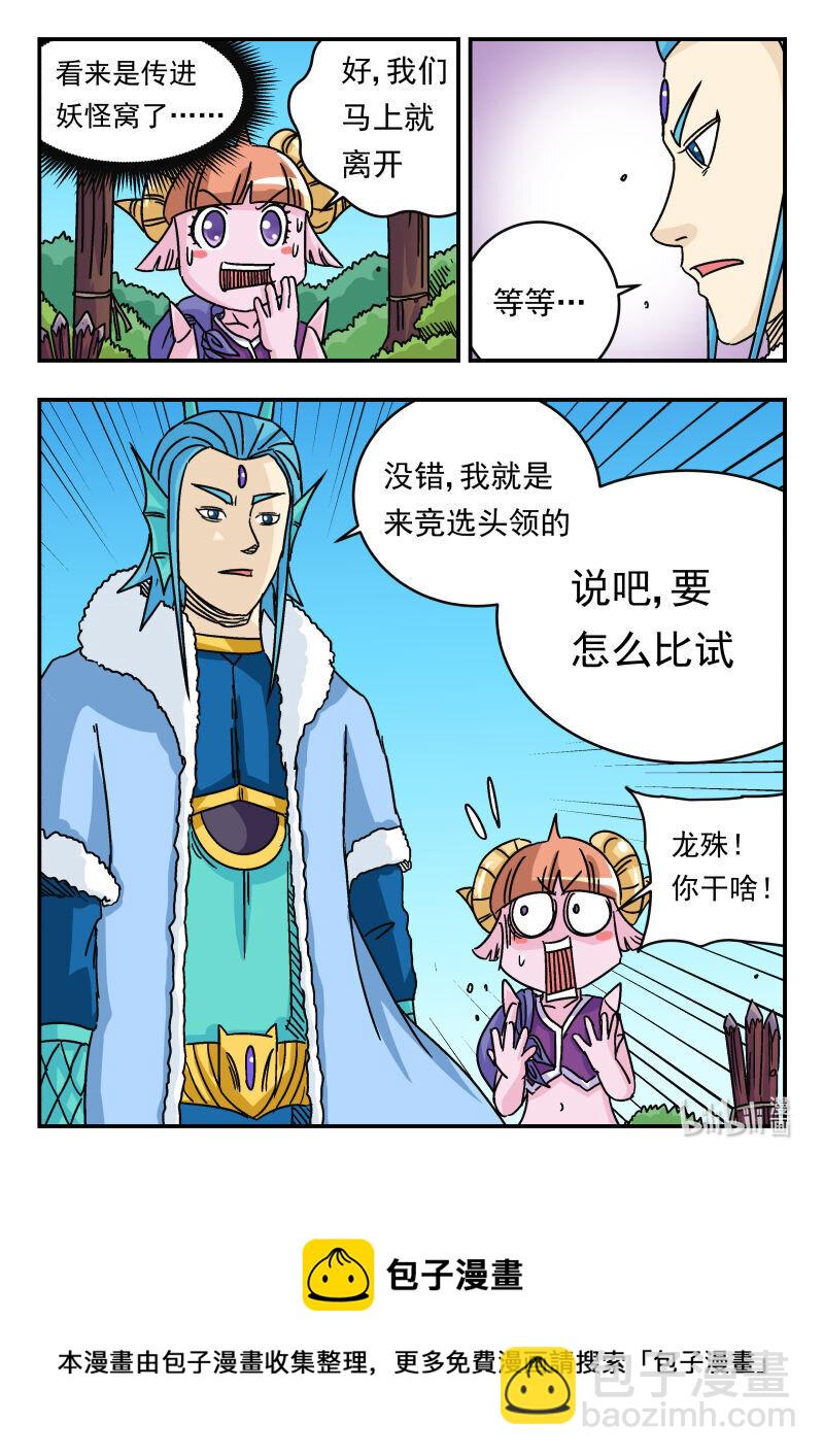 038 〇三八-第38话