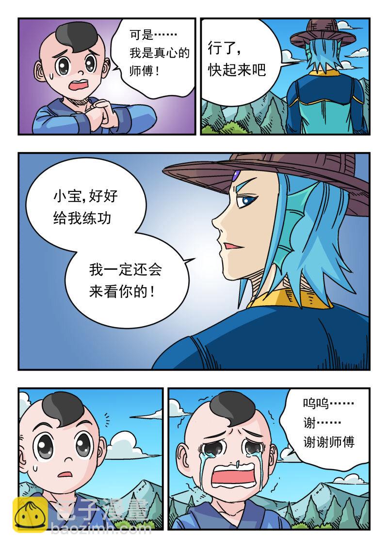 038 〇三八-第38话