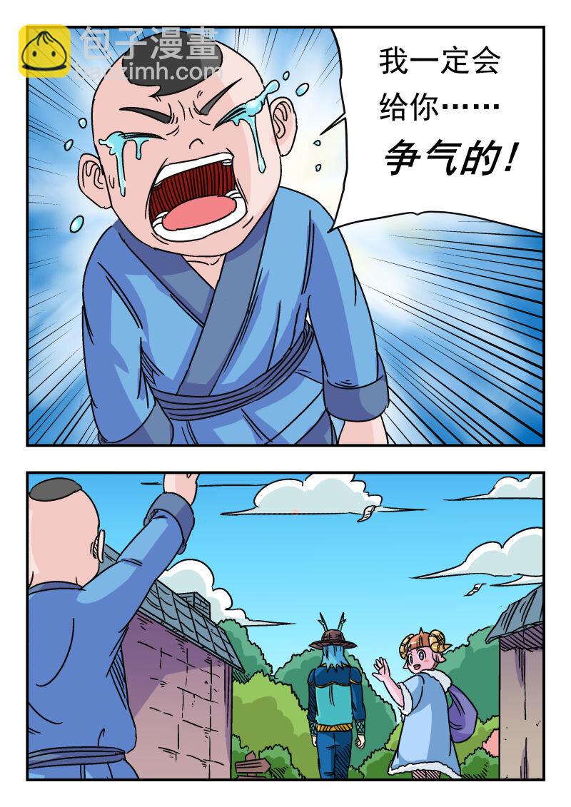 038 〇三八-第38话