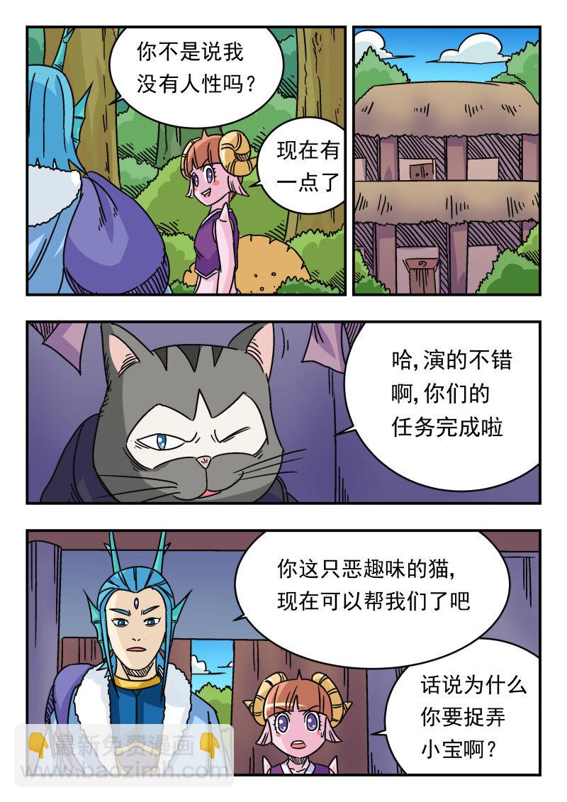 038 〇三八-第38话