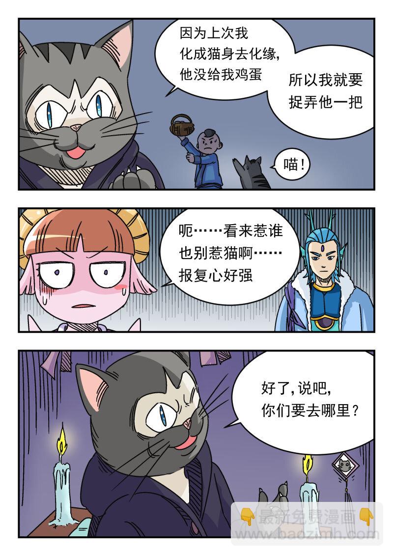 038 〇三八-第38话