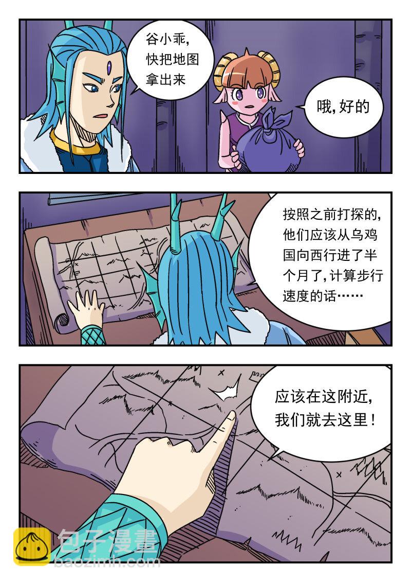 038 〇三八-第38话