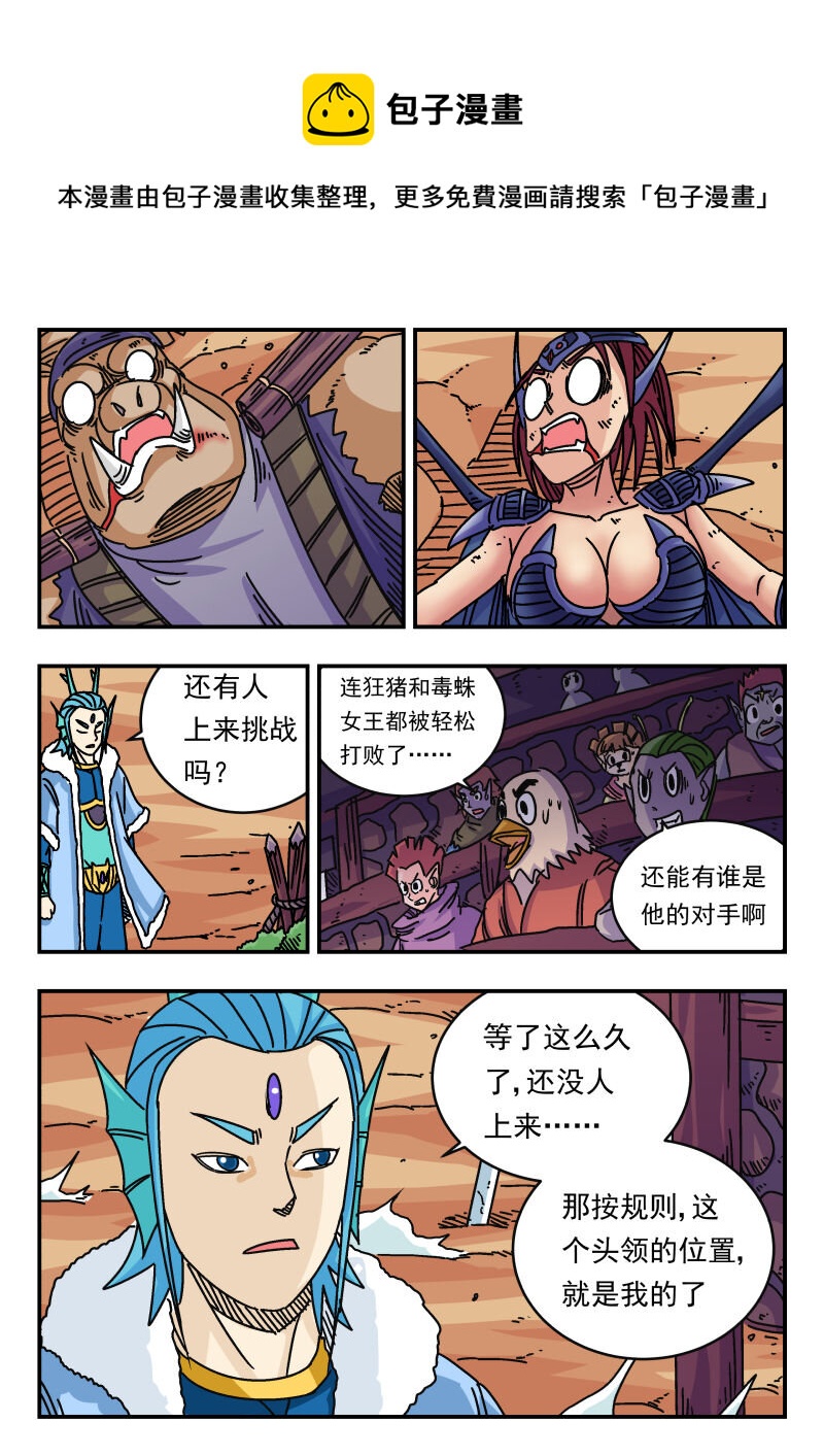 040 〇四〇-第40话