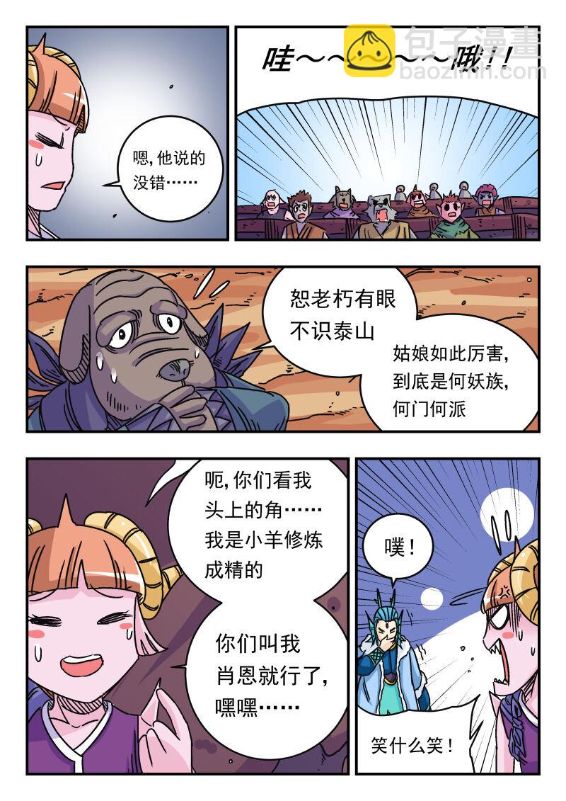 040 〇四〇-第40话