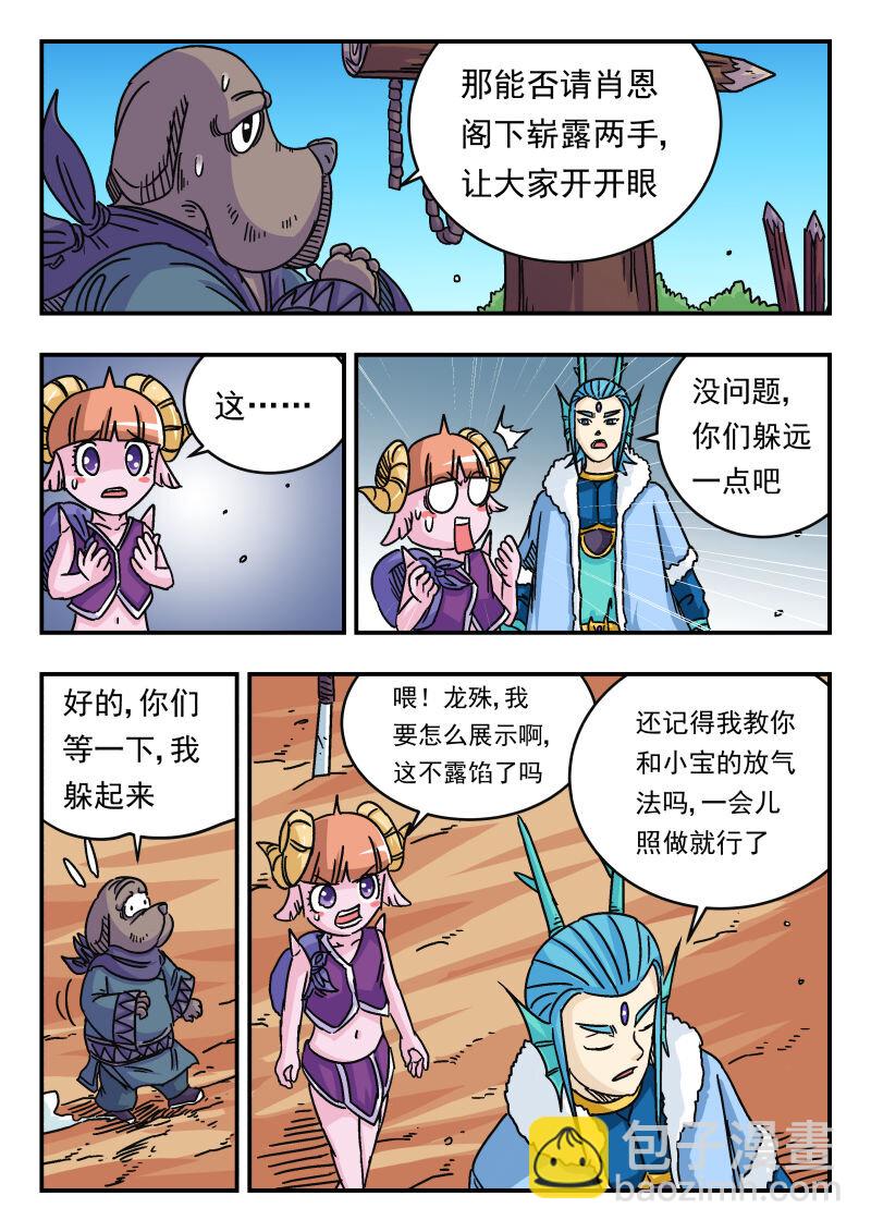 040 〇四〇-第40话