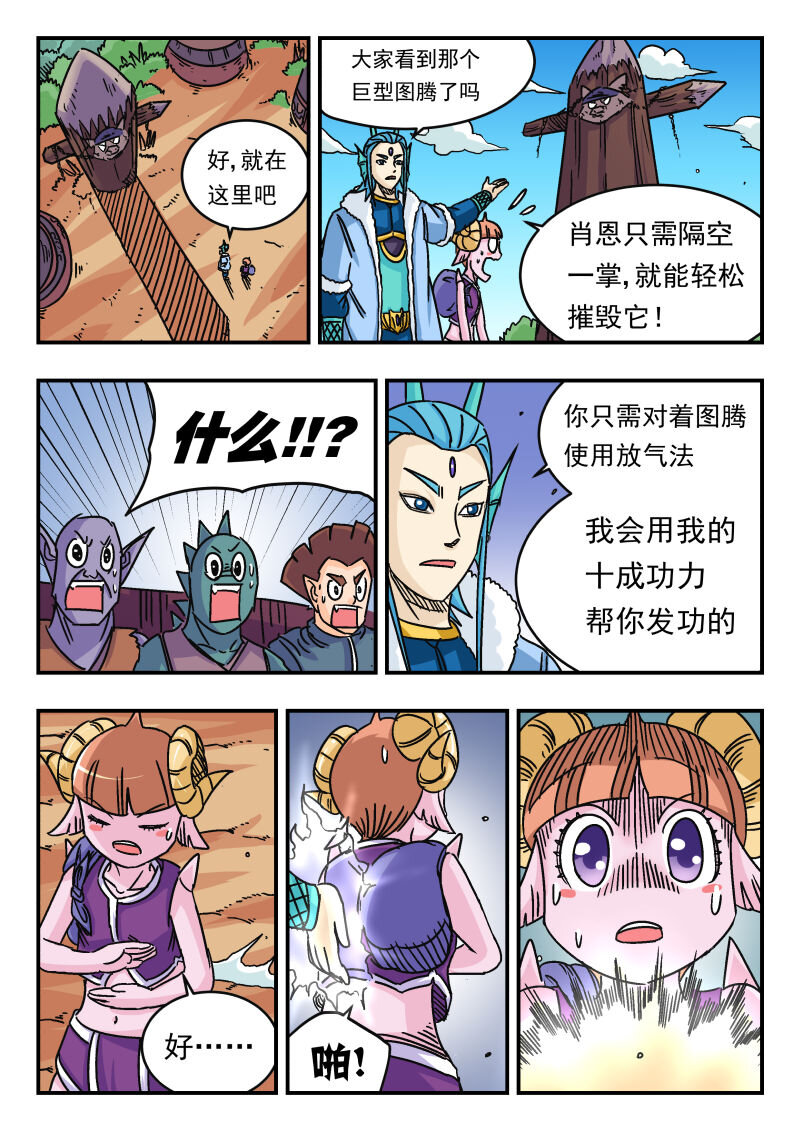 040 〇四〇-第40话