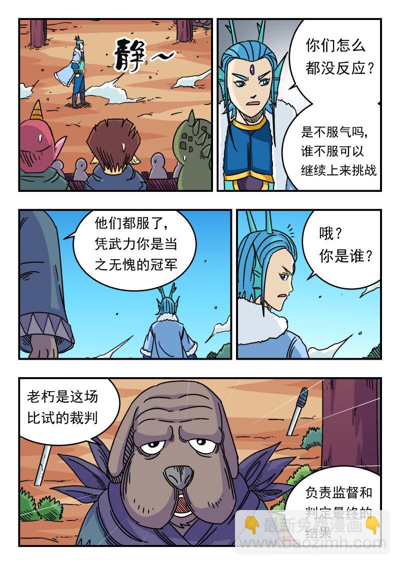 040 〇四〇-第40话