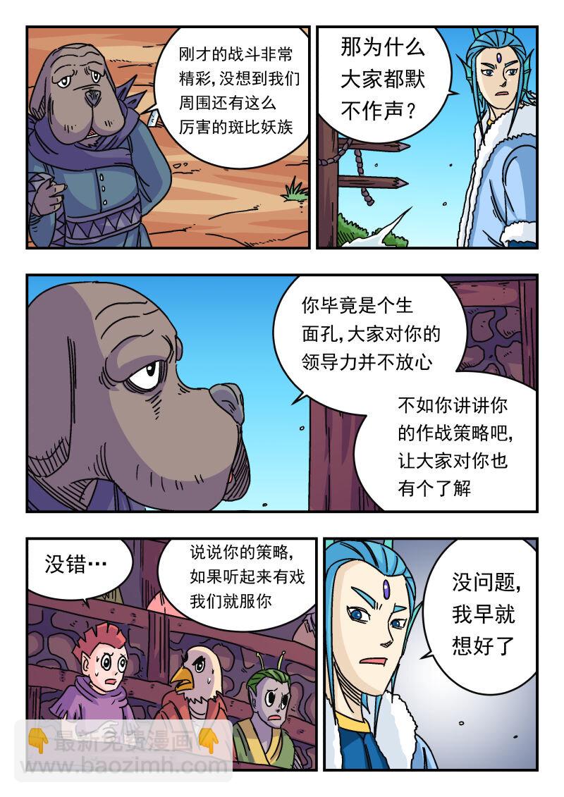 040 〇四〇-第40话