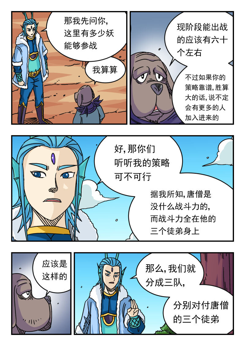 040 〇四〇-第40话