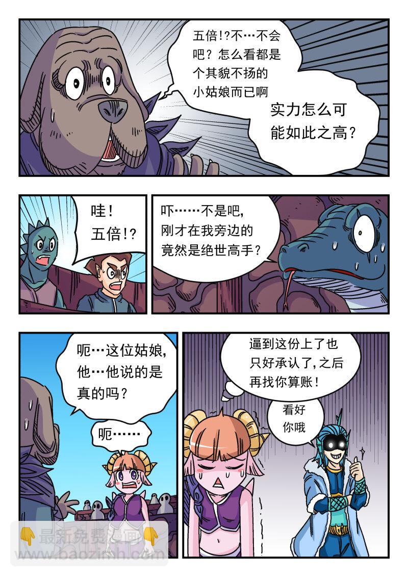 040 〇四〇-第40话