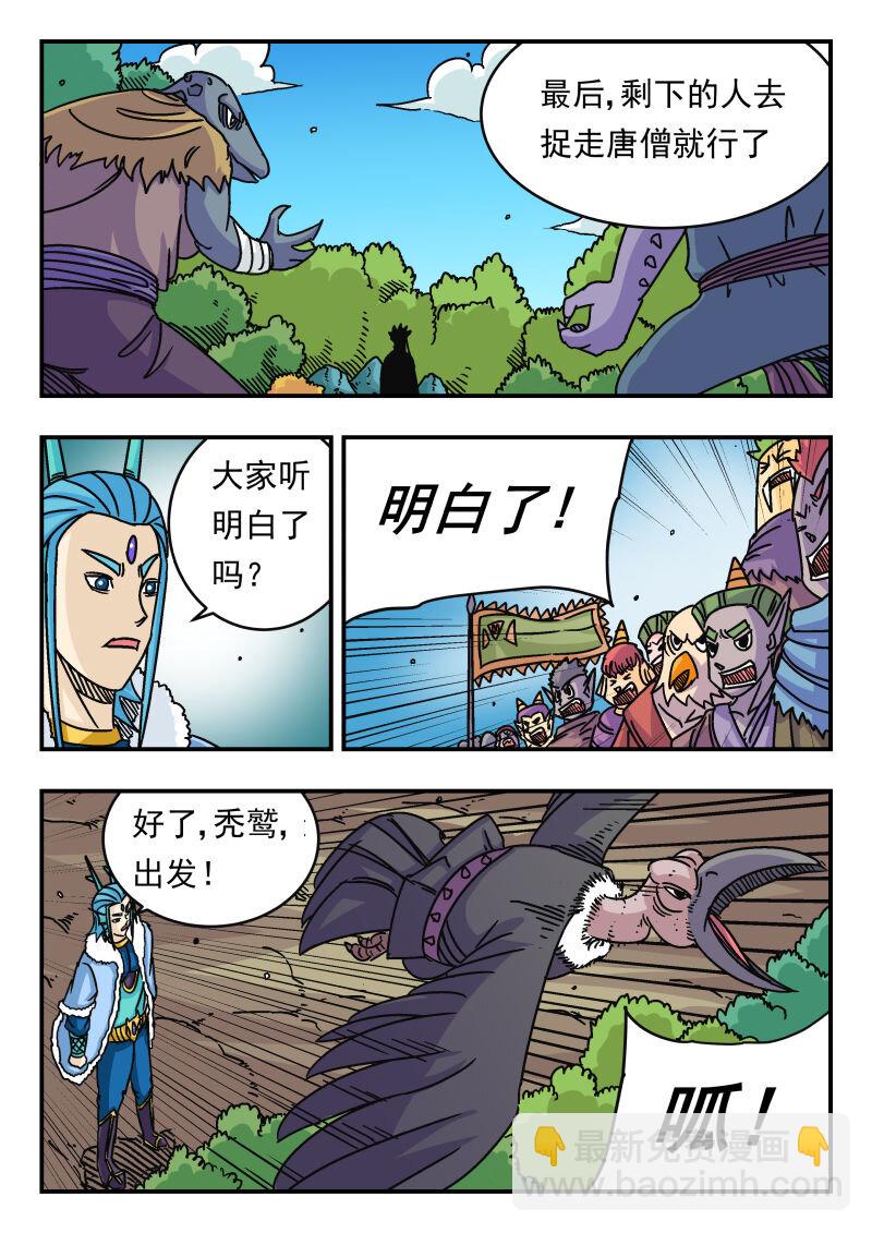 042 〇四二-第42话