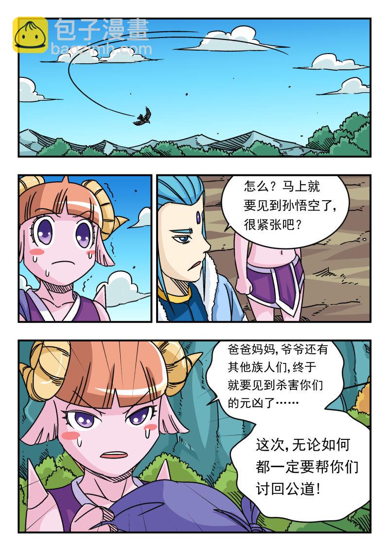 042 〇四二-第42话