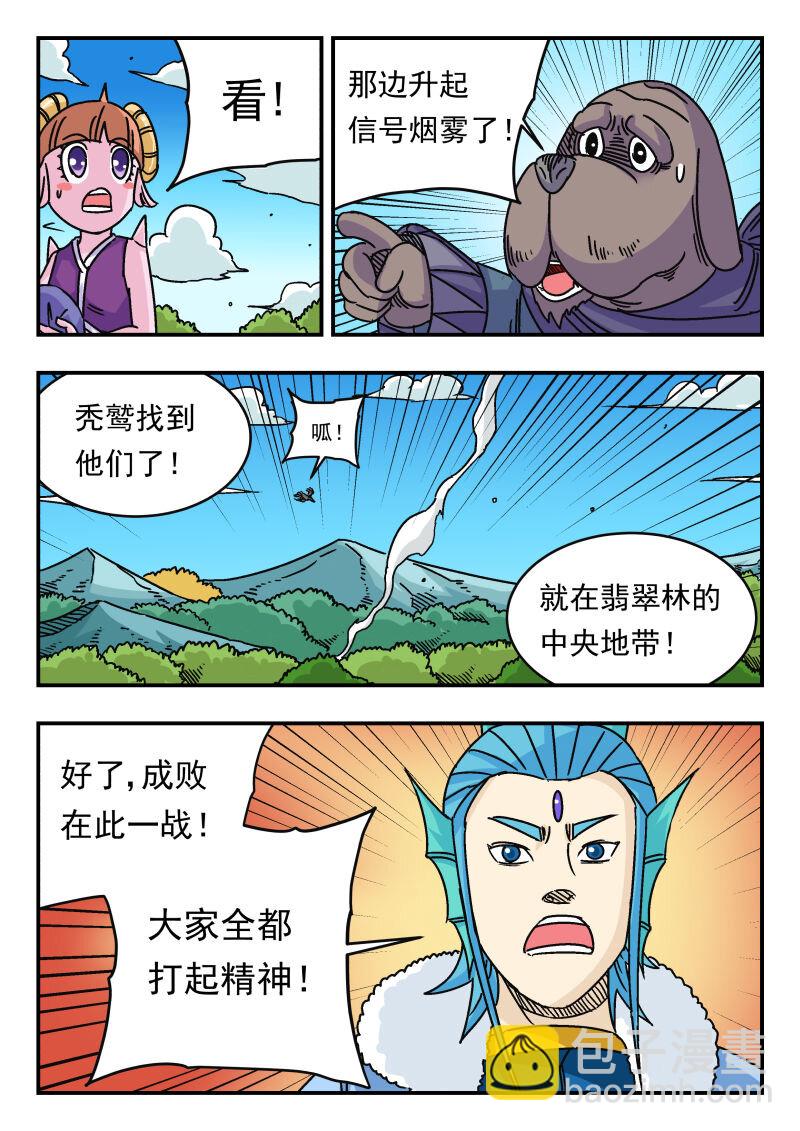 042 〇四二-第42话