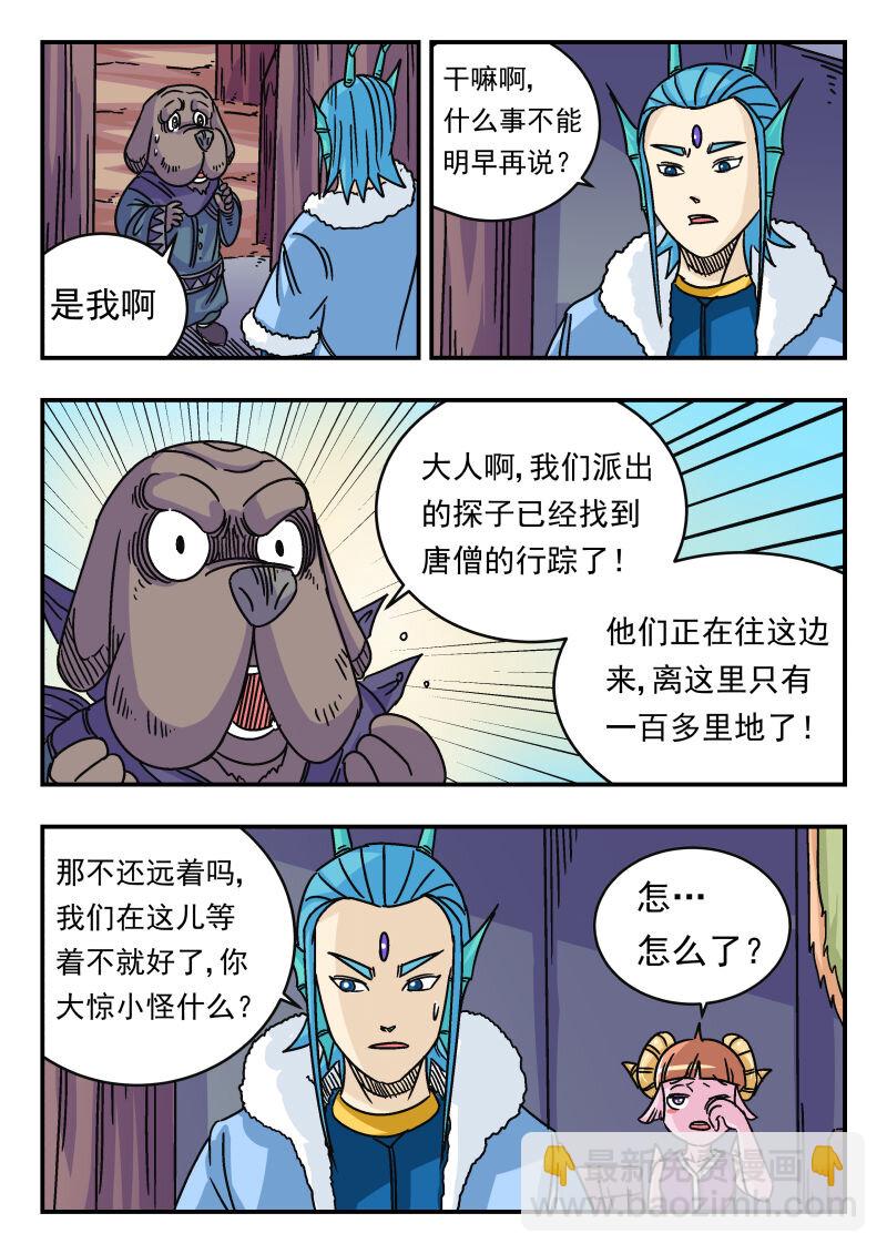 042 〇四二-第42话