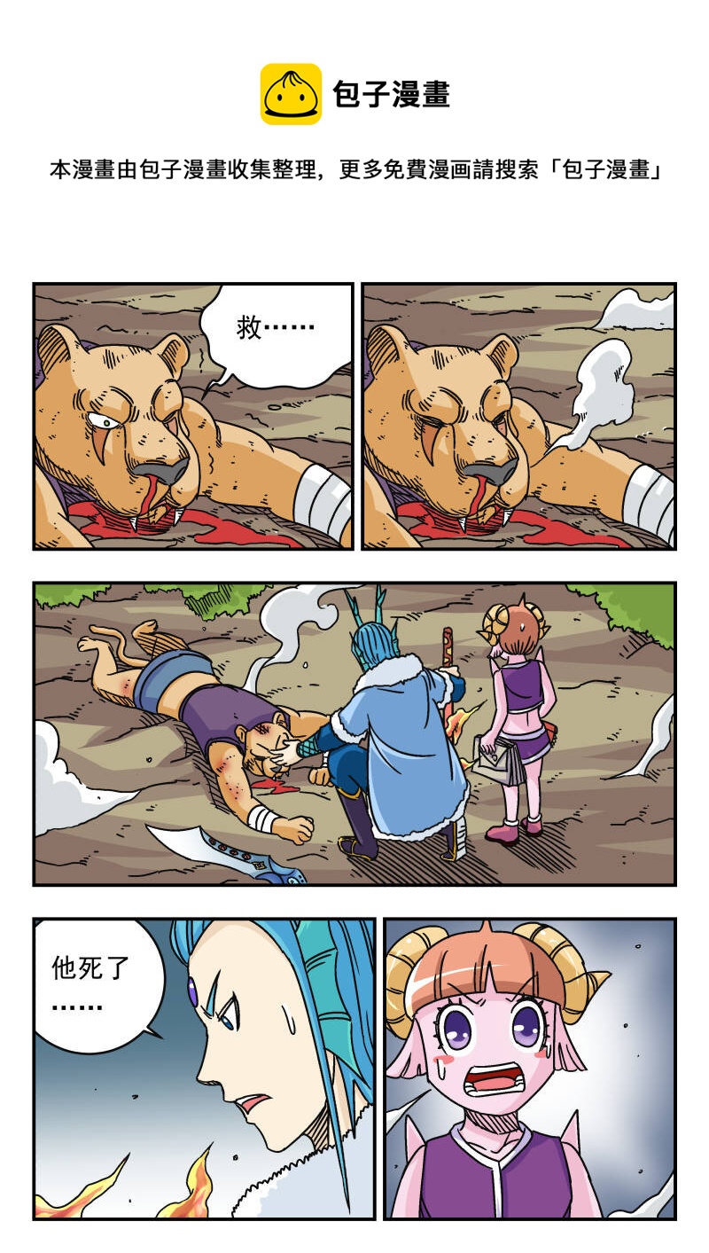 044 〇四四-第44话