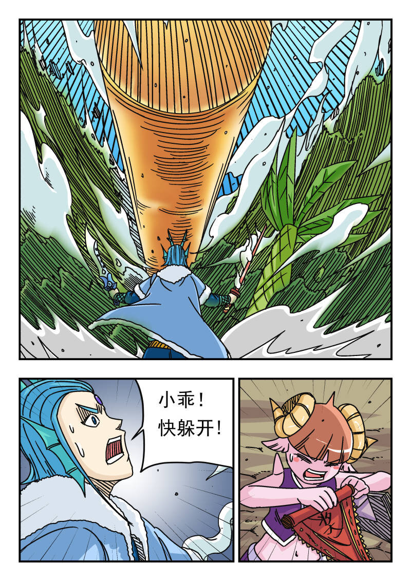 044 〇四四-第44话