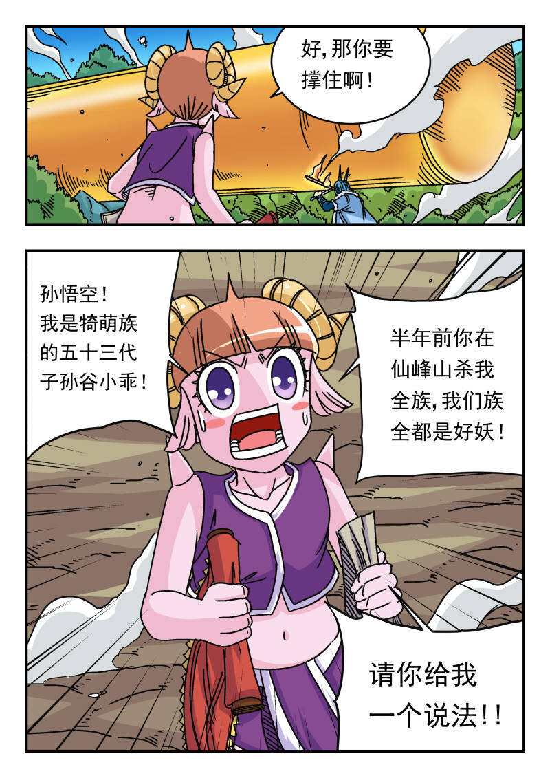 044 〇四四-第44话