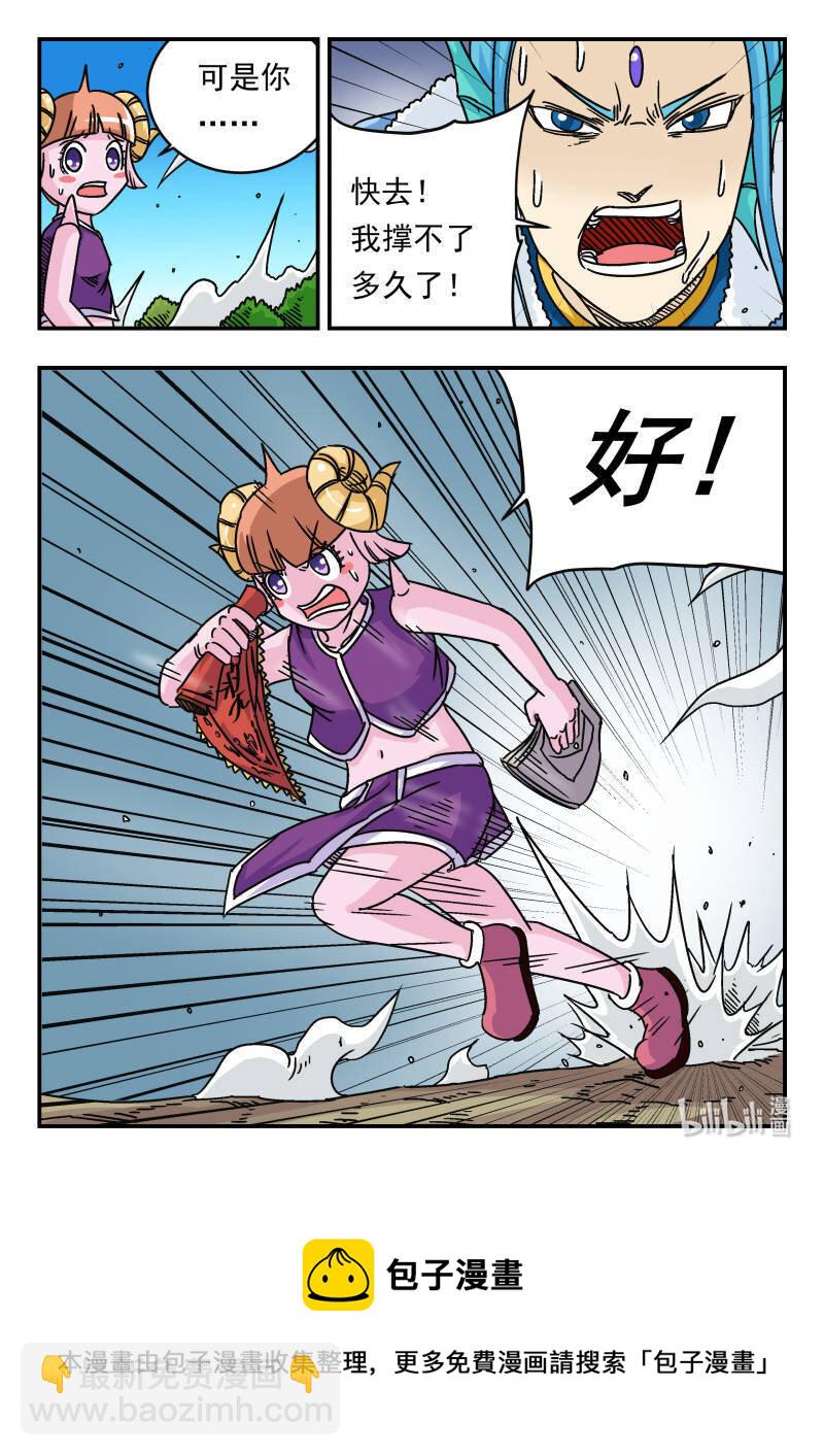 044 〇四四-第44话