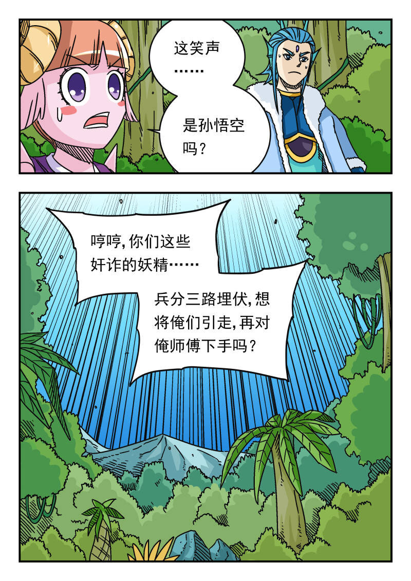 044 〇四四-第44话