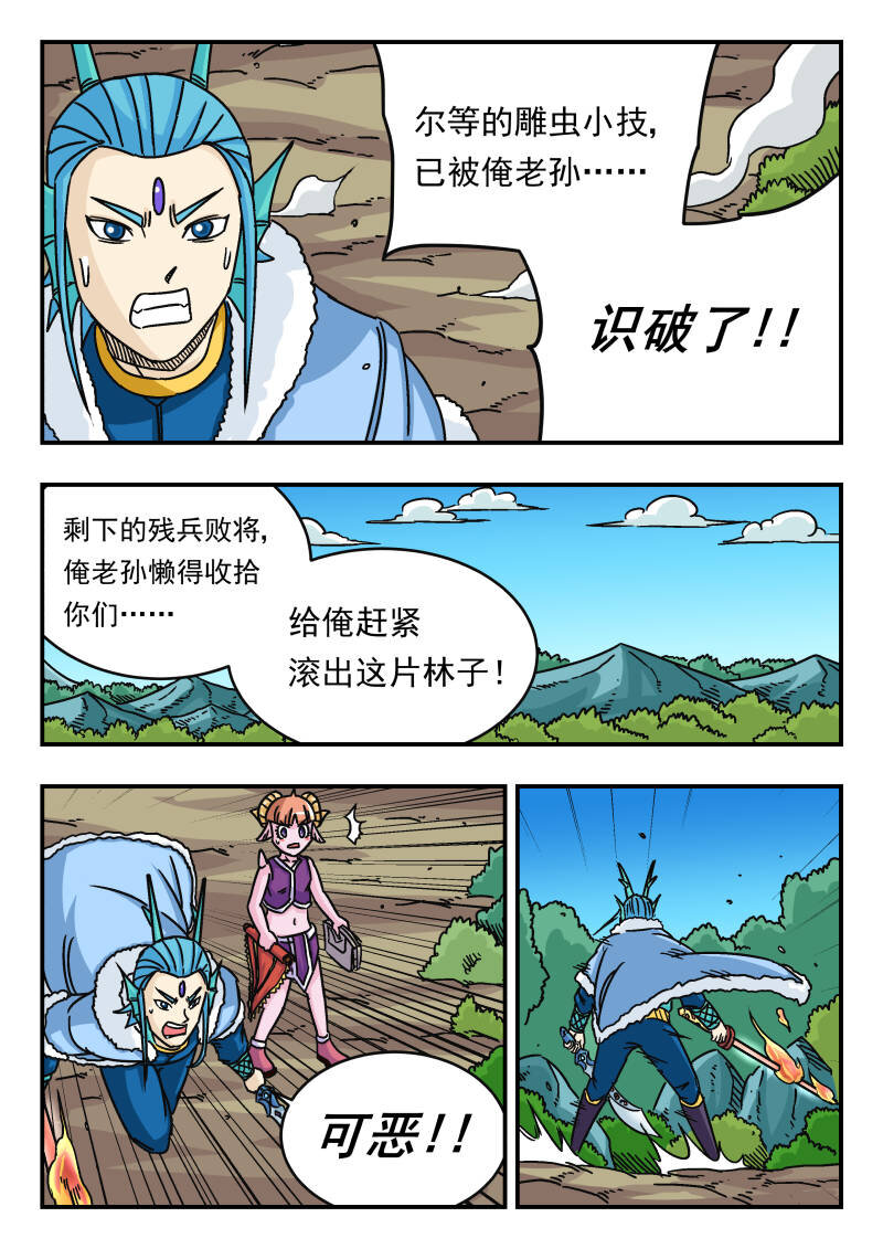 044 〇四四-第44话