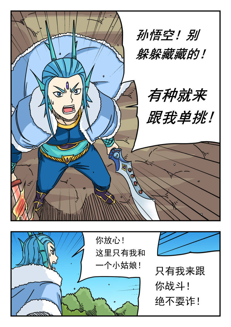 044 〇四四-第44话