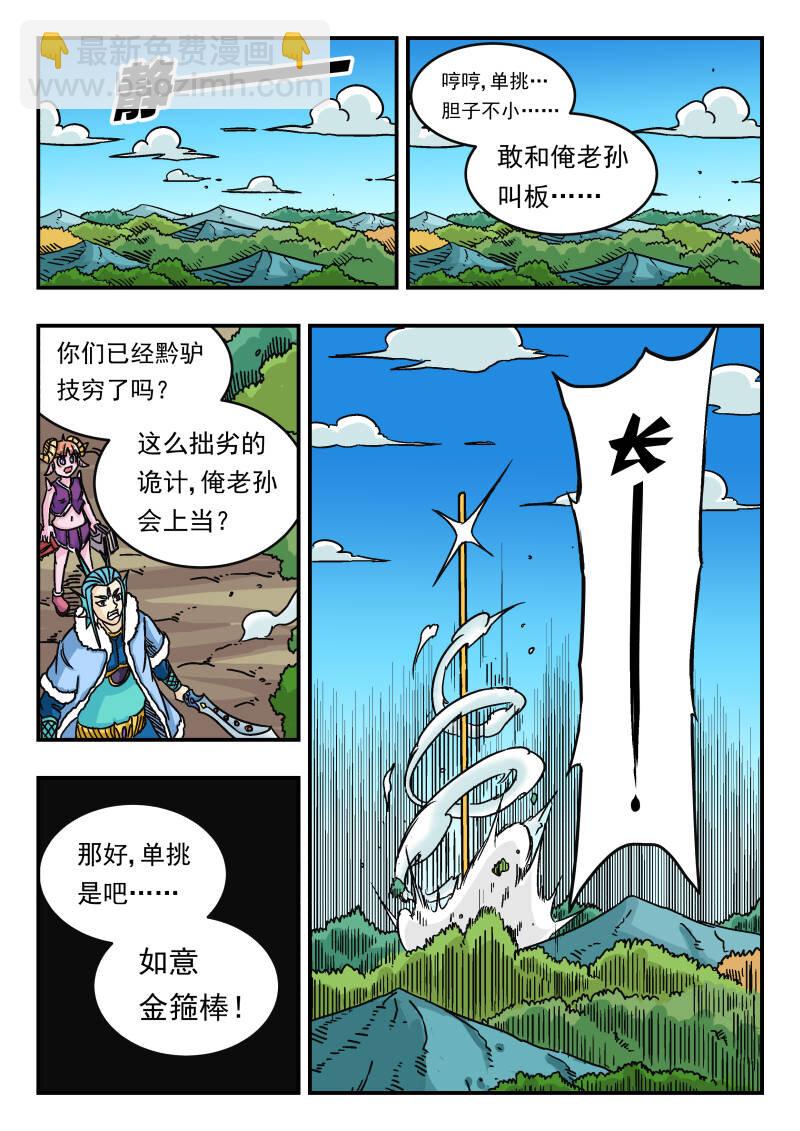 044 〇四四-第44话