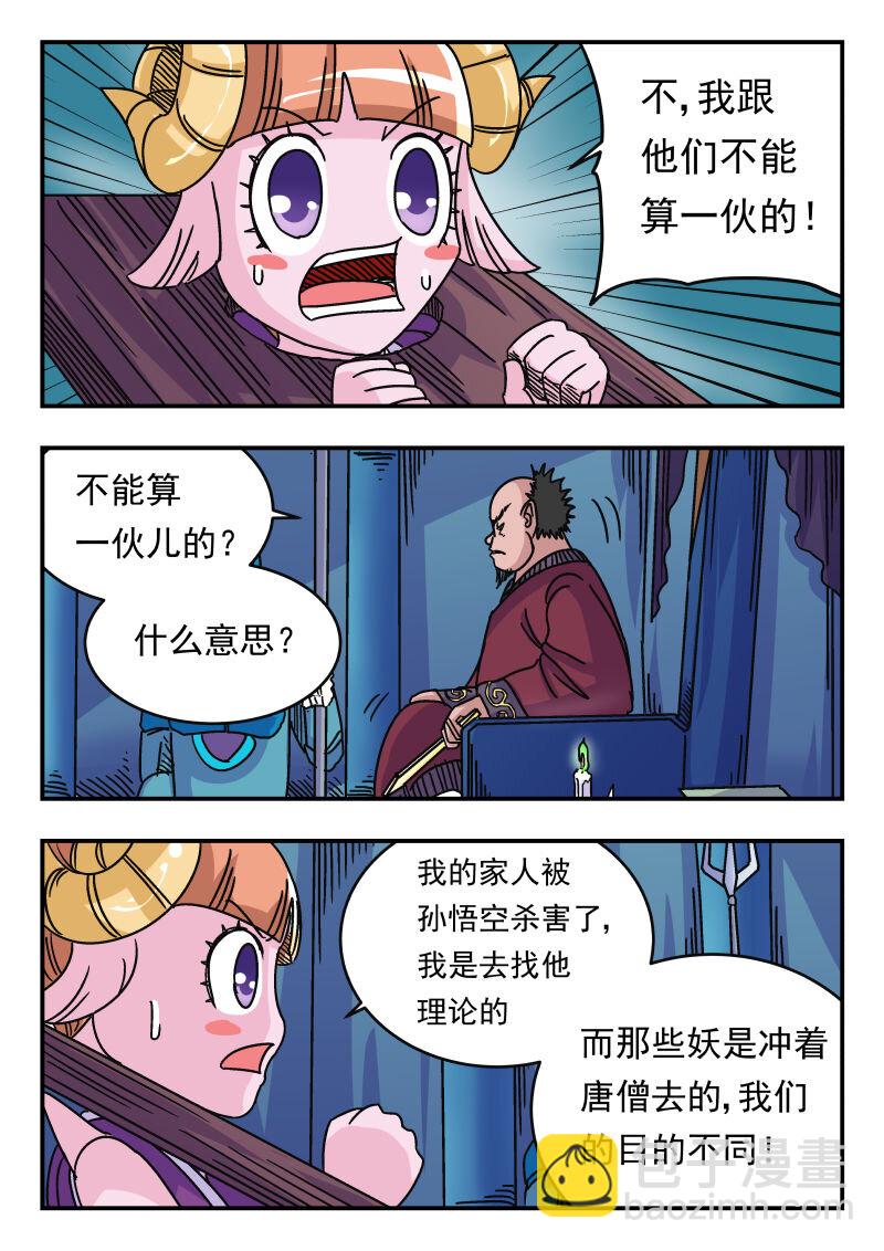 046 〇四六-第46话