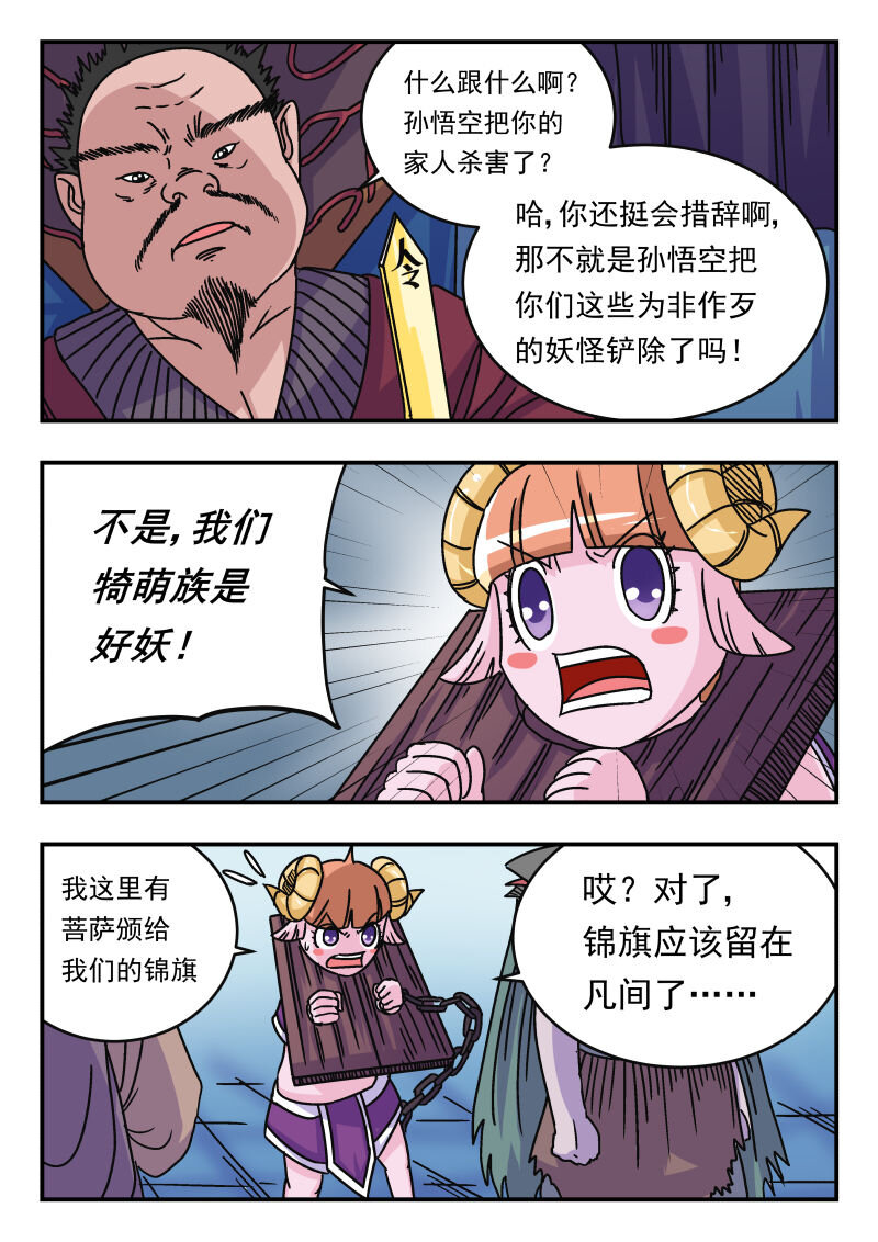 046 〇四六-第46话