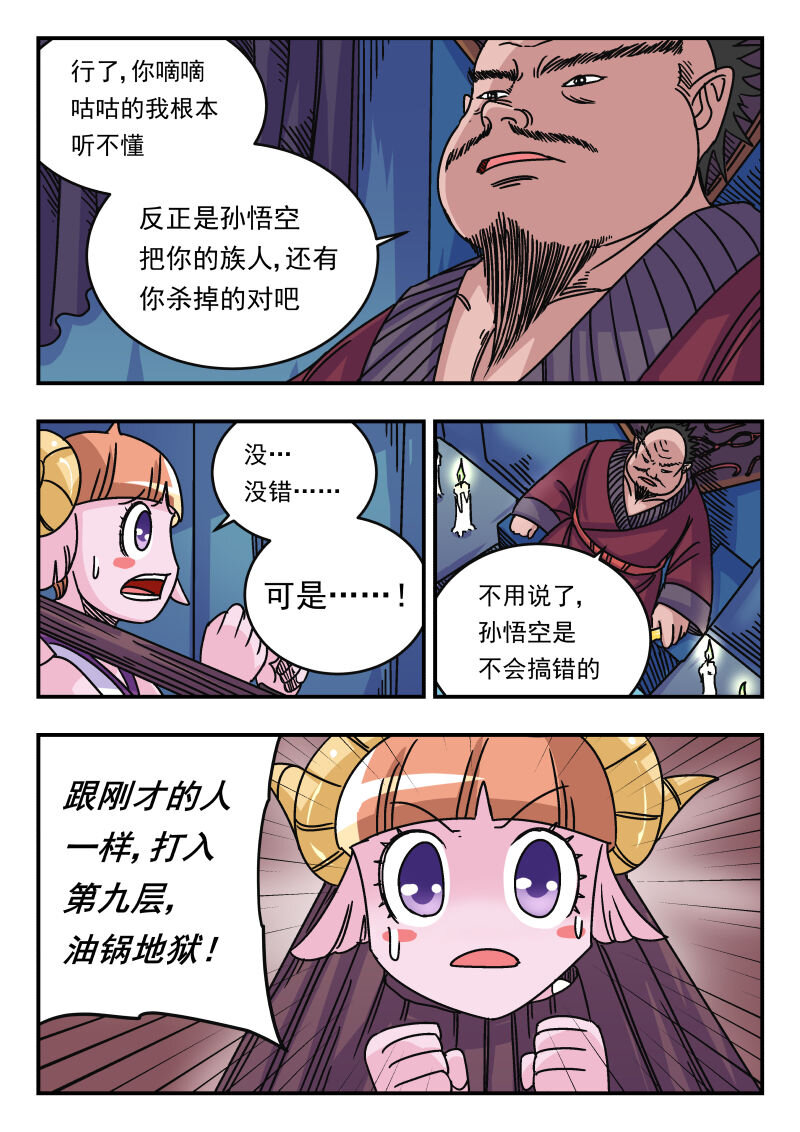 046 〇四六-第46话