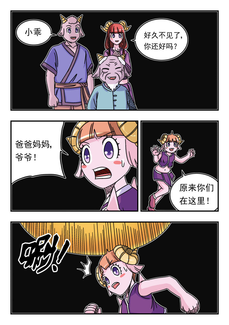 046 〇四六-第46话