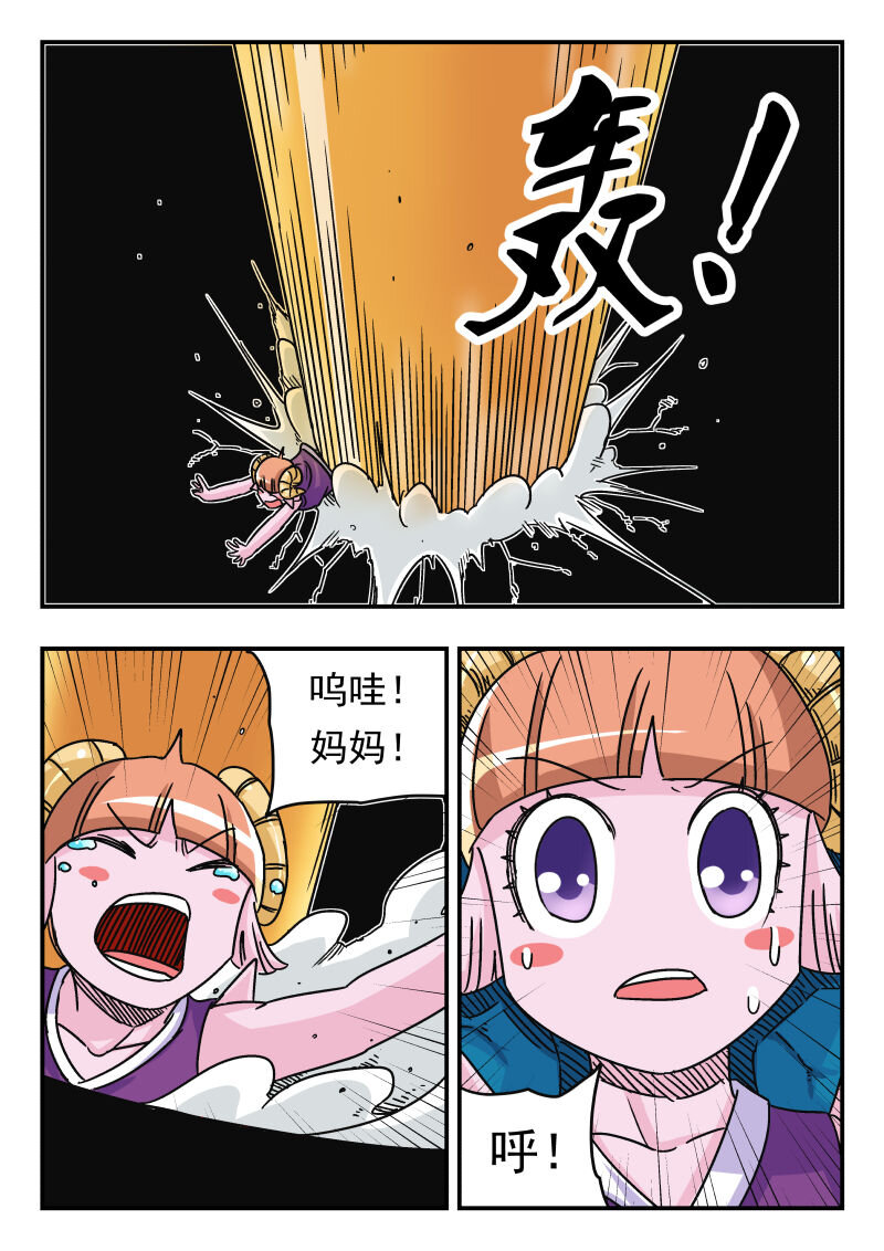 046 〇四六-第46话