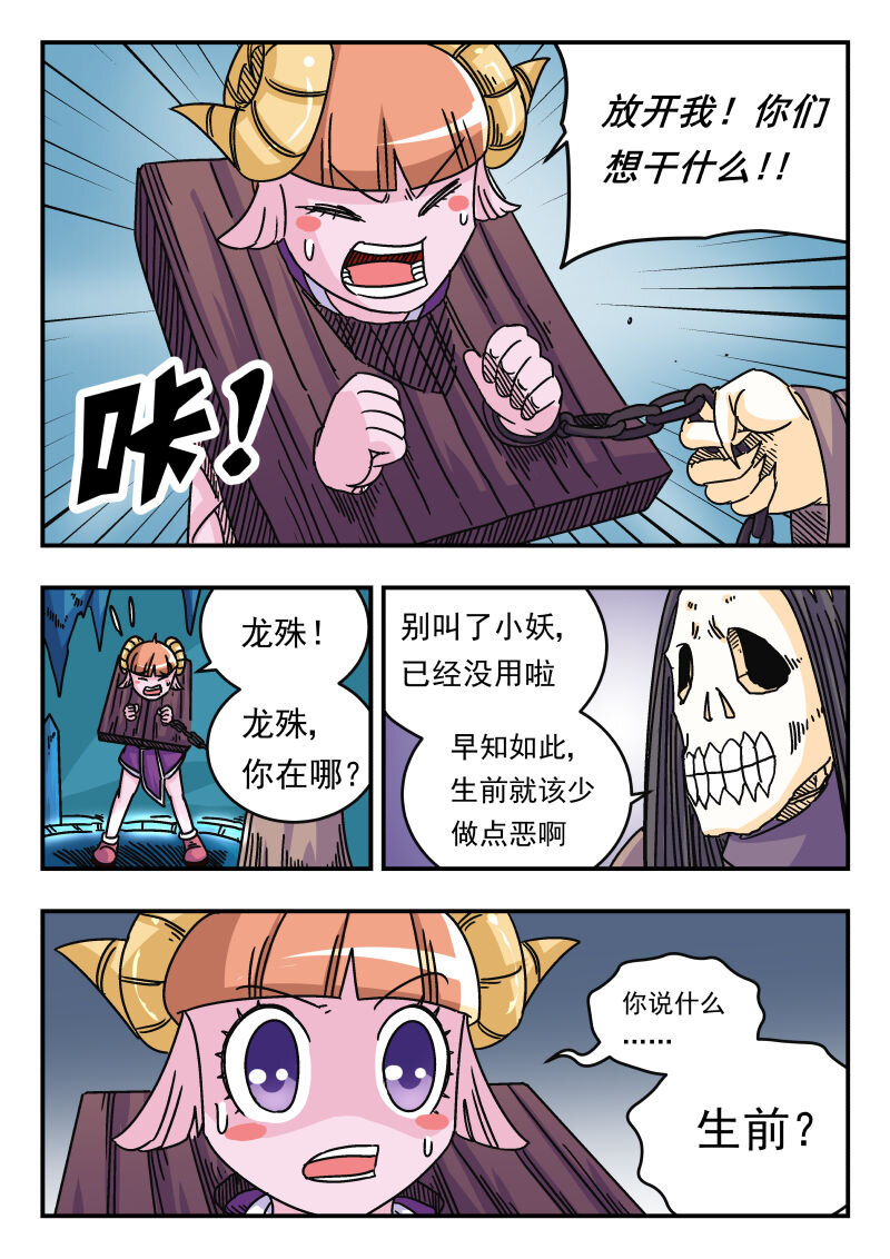 046 〇四六-第46话