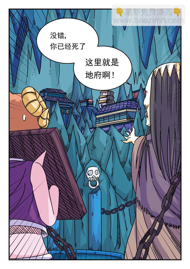 046 〇四六-第46话