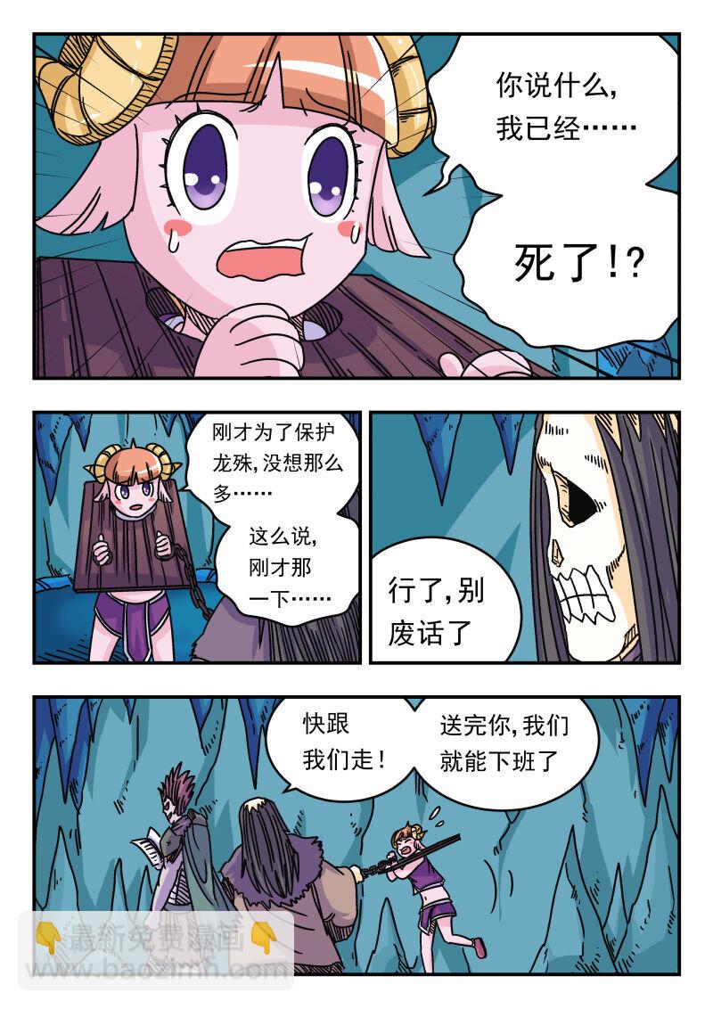 046 〇四六-第46话