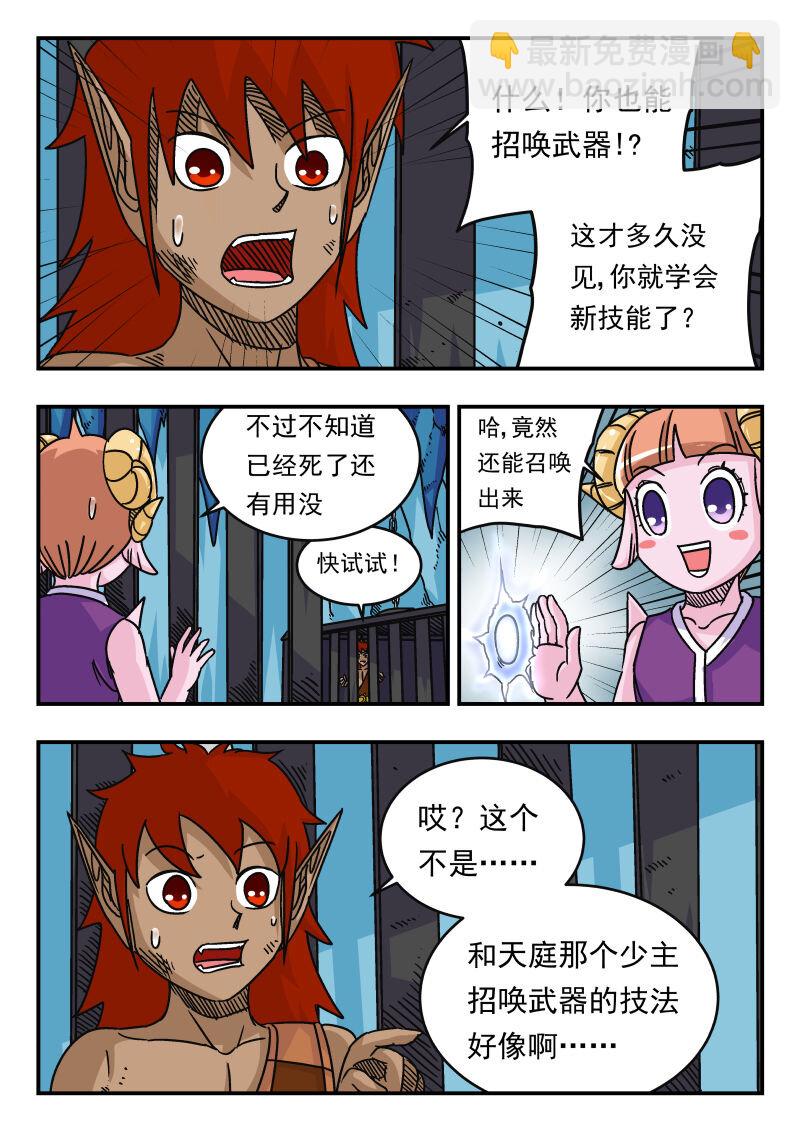 048 〇四八-第48话