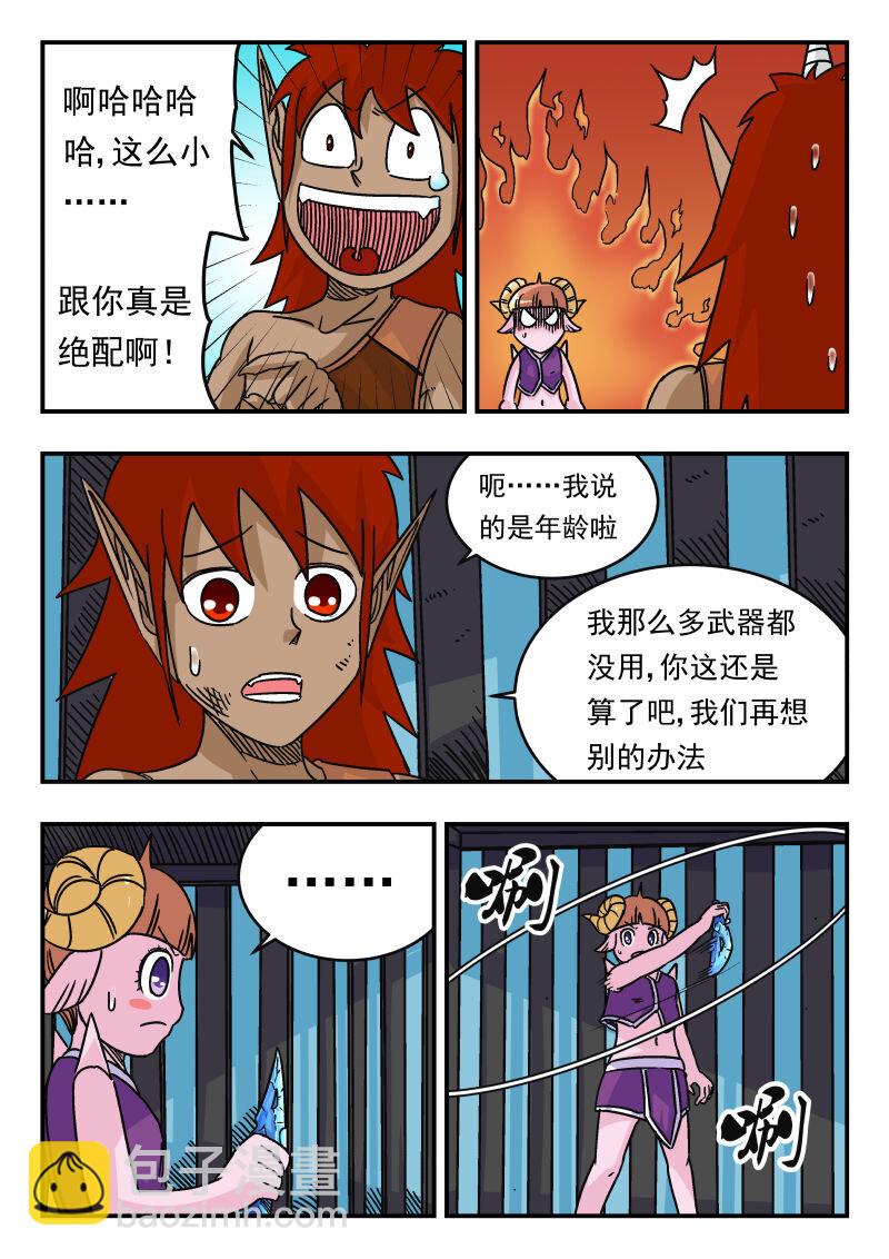 048 〇四八-第48话