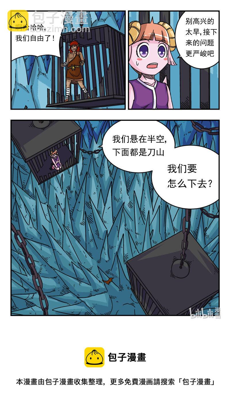 048 〇四八-第48话