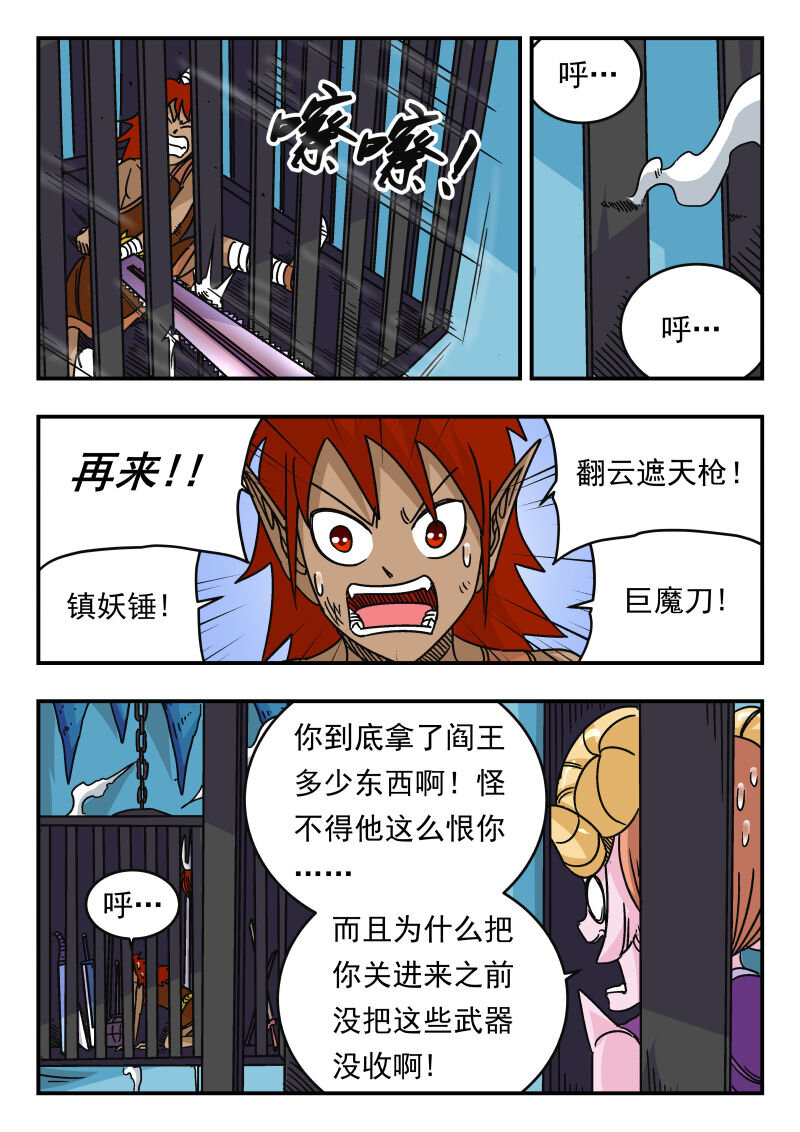 048 〇四八-第48话