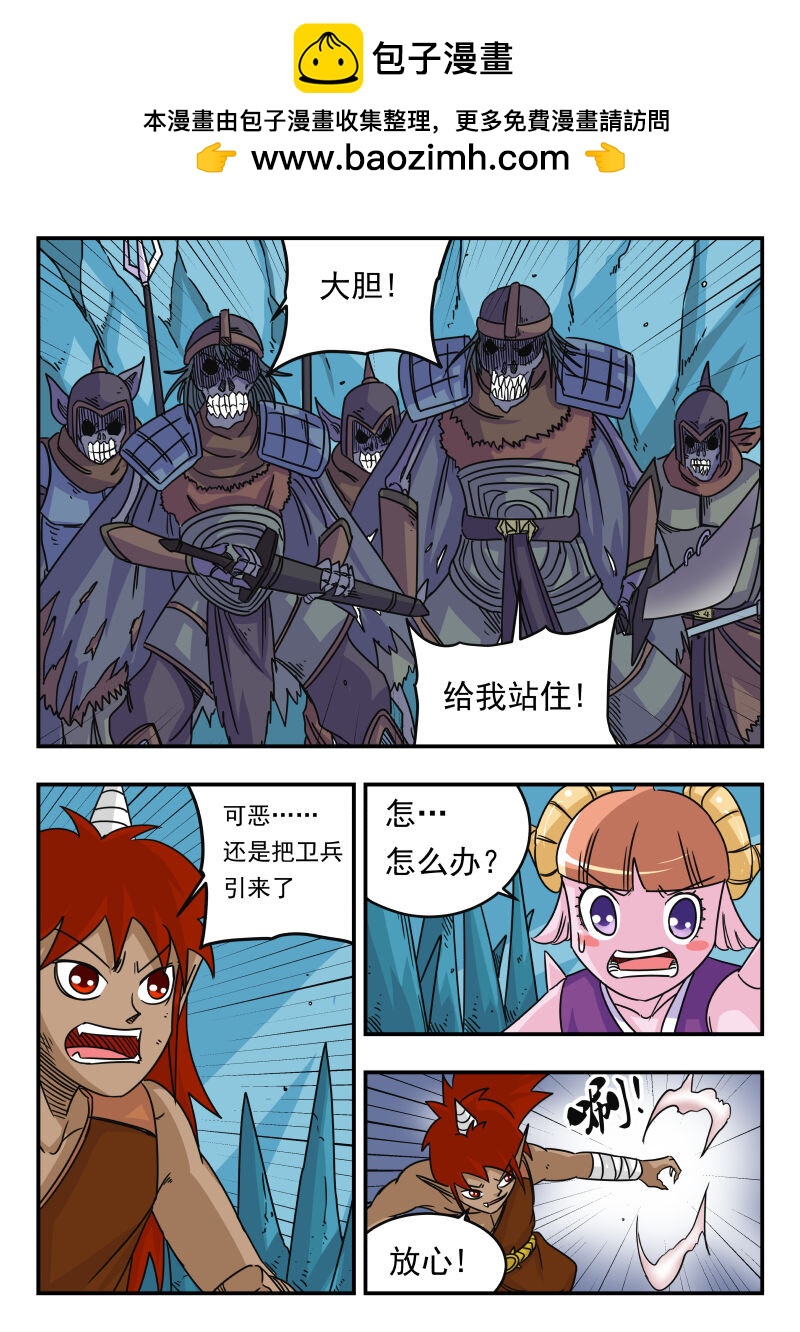 050 〇五〇-第50话