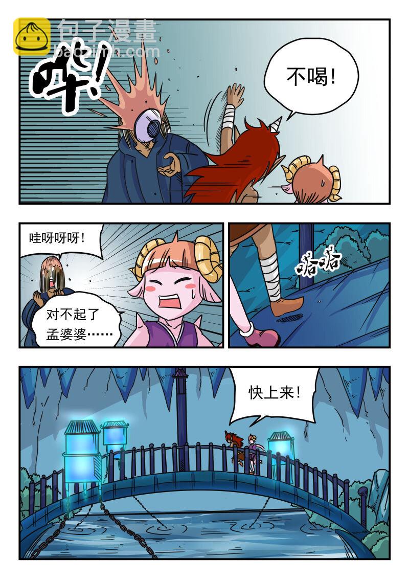 050 〇五〇-第50话