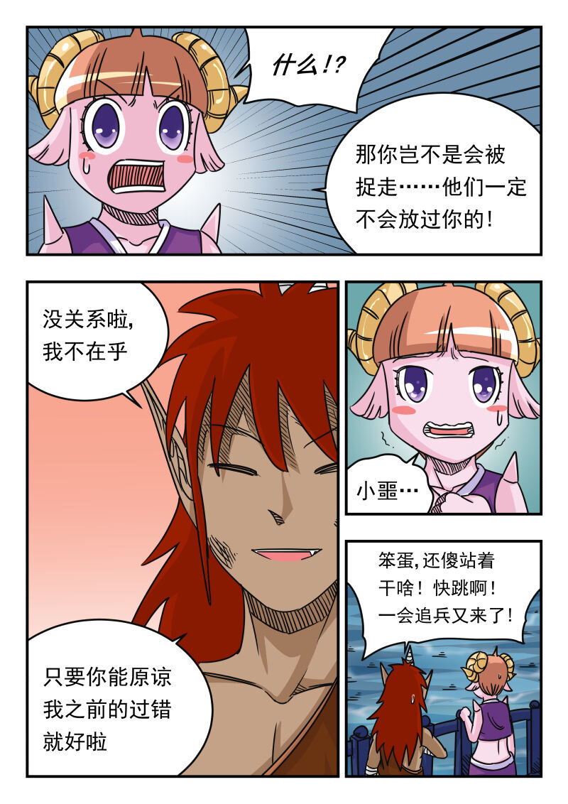 050 〇五〇-第50话