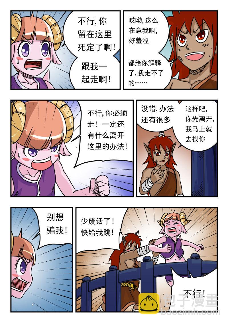 050 〇五〇-第50话