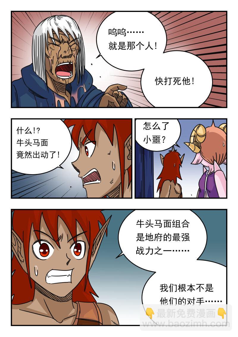 050 〇五〇-第50话