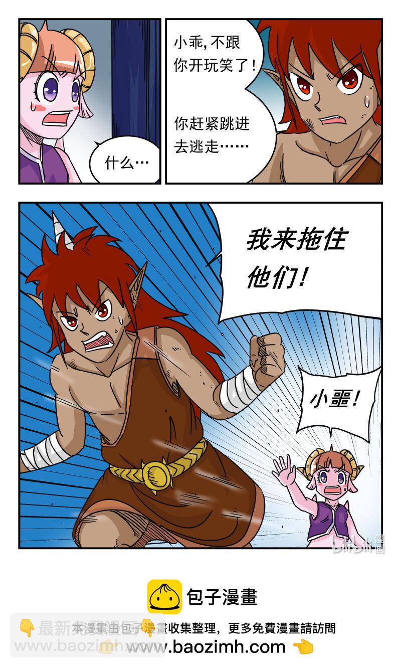 050 〇五〇-第50话